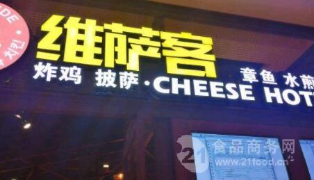 維薩客章魚水煎肉加盟費及廣告服務(wù)解析