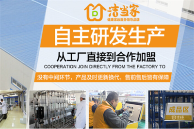 潔當家加盟可靠嗎？深入解析家政服務行業的機遇與挑戰