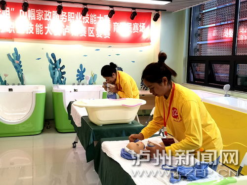 瀘州市第二屆“酒城桂花姐”巾幗家政服務職業技能大賽盛大啟幕