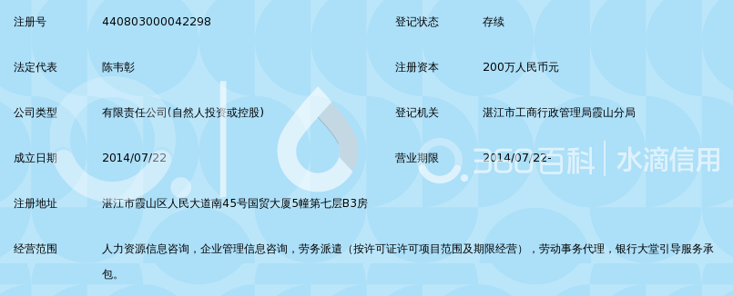 湛江眾業人力資源咨詢 以專業信息服務，賦能企業與人才雙向奔赴