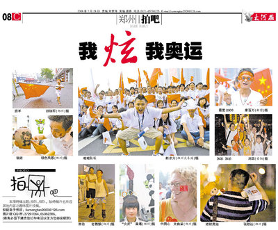 鮮活新聞躍然紙上 大河報(bào)版面設(shè)計(jì)的直觀魅力